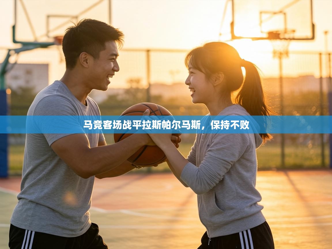 马竞客场战平拉斯帕尔马斯,保持不败 第2张